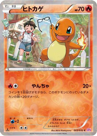 Image of Charmander (003/032) - CP3 PokeKyun Collection 1st Edition