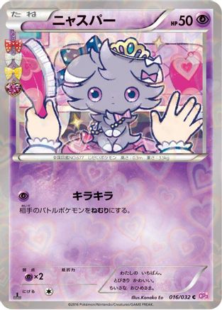 Image of Espurr (016/032) - CP3 PokeKyun Collection 1st Edition