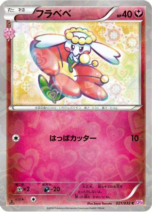Image of Flabebe (021/032) - CP3 PokeKyun Collection 1st Edition