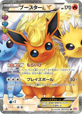 Image of Flareon EX - 007/032 (007/032) - CP3 PokeKyun Collection 1st Edition Holofoil