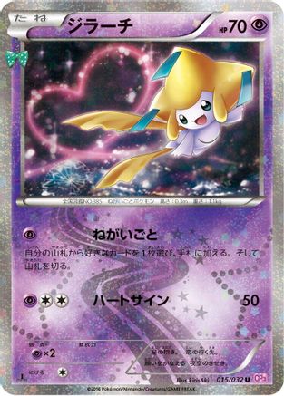 Image of Jirachi (015/032) - CP3 PokeKyun Collection 1st Edition