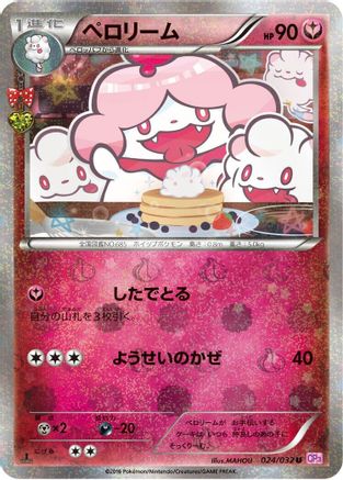 Image of Slurpuff (024/032) - CP3 PokeKyun Collection 1st Edition