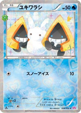 Image of Snorunt (008/032) - CP3 PokeKyun Collection 1st Edition