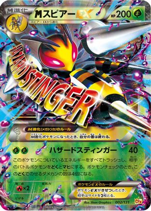Image of Beedrill (002/131) - CP4 Premium Champion Pack