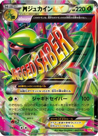 Image of Sceptile (007/131) - CP4 Premium Champion Pack