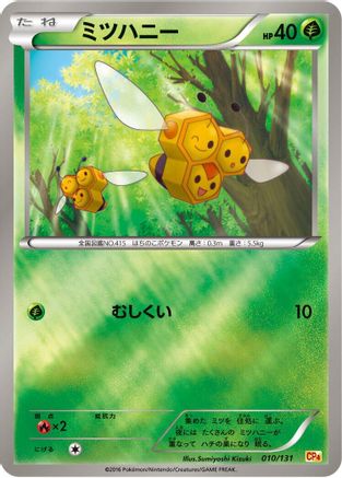 Image of Combee (010/131) - CP4 Premium Champion Pack