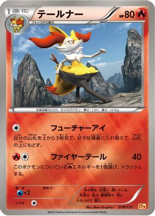 Image of Braixen (018/131) - CP4 Premium Champion Pack