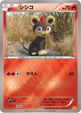 Image of Litleo (020/131) - CP4 Premium Champion Pack