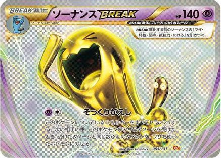 Image of Wobbuffet BREAK (055/131) - CP4 Premium Champion Pack Holofoil