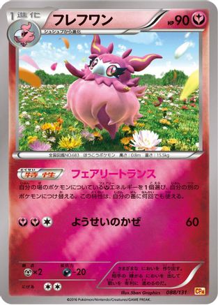 Image of Aromatisse (088/131) - CP4 Premium Champion Pack
