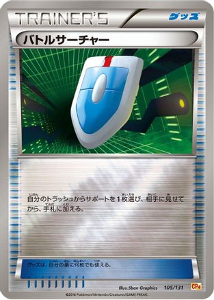 Image of VS Seeker (105/131) - CP4 Premium Champion Pack