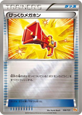 Image of Startling Megaphone (106/131) - CP4 Premium Champion Pack