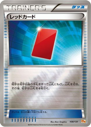 Image of Red Card (108/131) - CP4 Premium Champion Pack