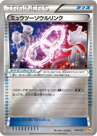 Image of Mewtwo Spirit Link (114/131) - CP4 Premium Champion Pack