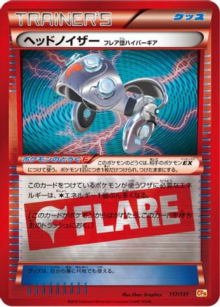Image of Head Ringer Team Flare Hyper Gear (117/131) - CP4 Premium Champion Pack