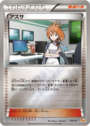 Image of Brigette (118/131) - CP4 Premium Champion Pack