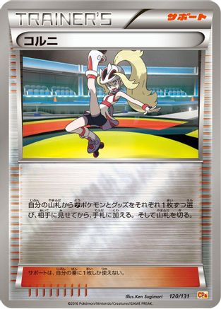 Image of Korrina (120/131) - CP4 Premium Champion Pack