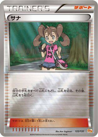 Image of Shauna (122/131) - CP4 Premium Champion Pack