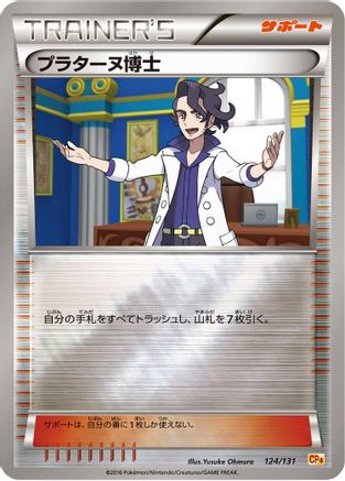Image of Professor Sycamore (124/131) - CP4 Premium Champion Pack