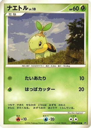 Image of Turtwig  - DP1 SpaceTime Creation 1st Edition