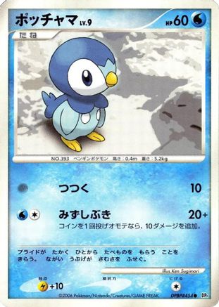 Image of Piplup  - DP1 SpaceTime Creation 1st Edition