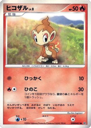 Image of Chimchar  - DP1 SpaceTime Creation 1st Edition