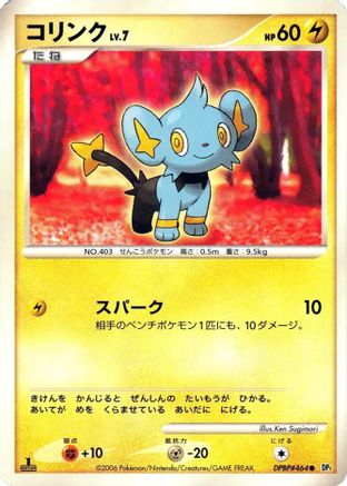 Image of Shinx  - DP1 SpaceTime Creation 1st Edition
