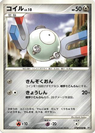 Image of Magnemite  - DP1 SpaceTime Creation 1st Edition