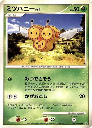 Image of Combee  - DP1 SpaceTime Creation 1st Edition
