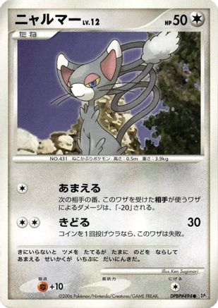 Image of Glameow  - DP1 SpaceTime Creation Unlimited