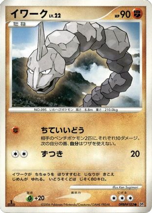 Image of Onix  - DP1 SpaceTime Creation 1st Edition