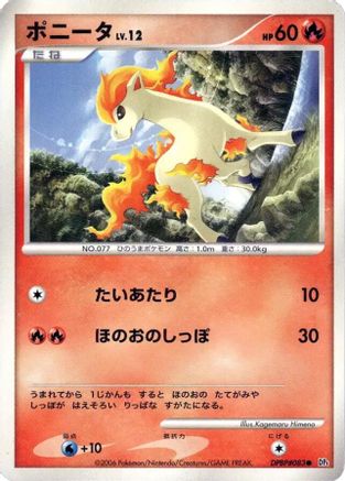 Image of Ponyta  - DP1 SpaceTime Creation Unlimited
