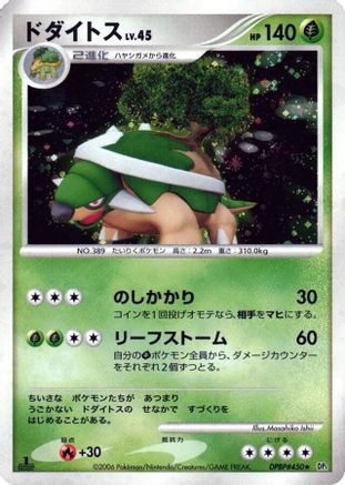 Image of Torterra  - DP1 SpaceTime Creation Unlimited Holofoil