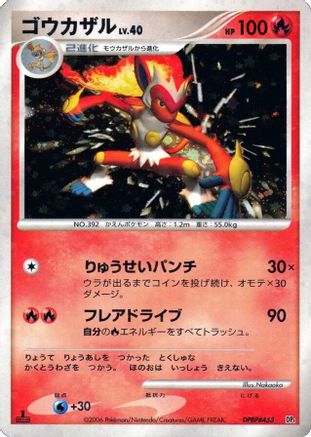 Image of Infernape  - DP1 SpaceTime Creation 1st Edition Holofoil