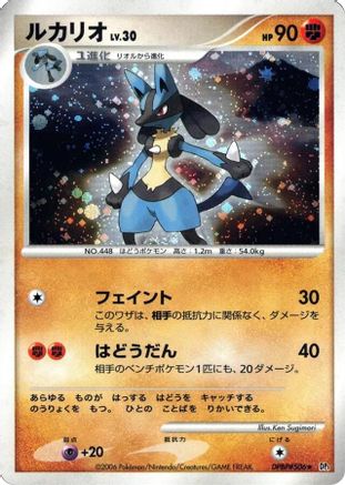 Image of Lucario  - DP1 SpaceTime Creation Unlimited Holofoil