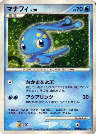 Image of Manaphy  - DP1 SpaceTime Creation Unlimited Holofoil
