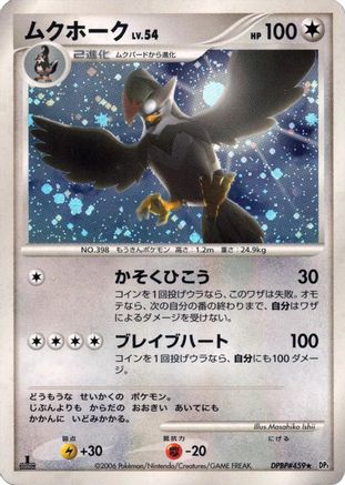 Image of Staraptor  - DP1 SpaceTime Creation Unlimited Holofoil