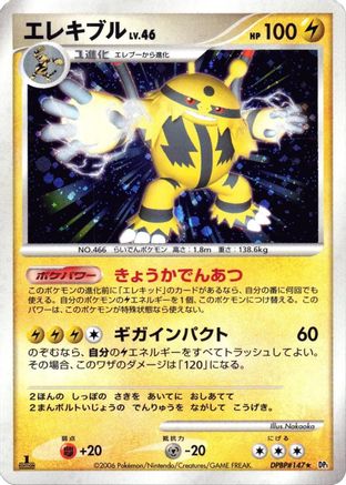 Image of Electivire  - DP1 SpaceTime Creation Unlimited Holofoil