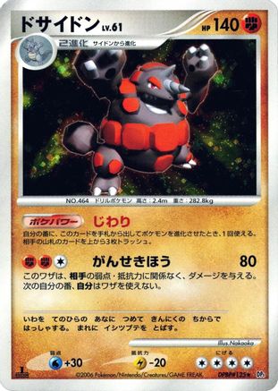 Image of Rhyperior  - DP1 SpaceTime Creation Unlimited Holofoil