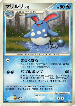 Image of Azumarill  - DP1 SpaceTime Creation Unlimited