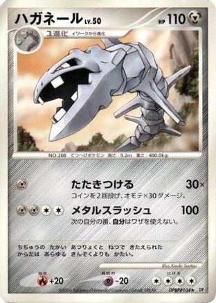 Image of Steelix  - DP1 SpaceTime Creation 1st Edition