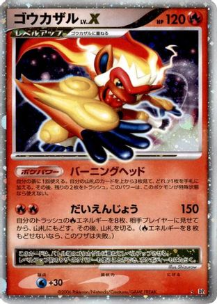 Image of Infernape LV.X  - DP1 SpaceTime Creation Unlimited Holofoil