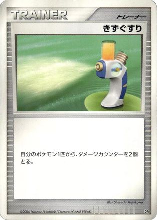 Image of Potion  - DP1 SpaceTime Creation Unlimited