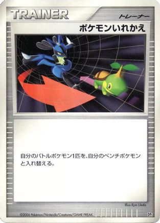 Image of Switch  - DP1 SpaceTime Creation 1st Edition