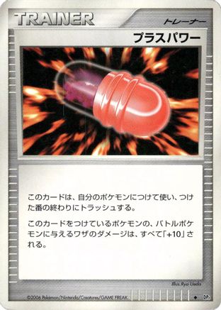 Image of PlusPower  - DP1 SpaceTime Creation 1st Edition
