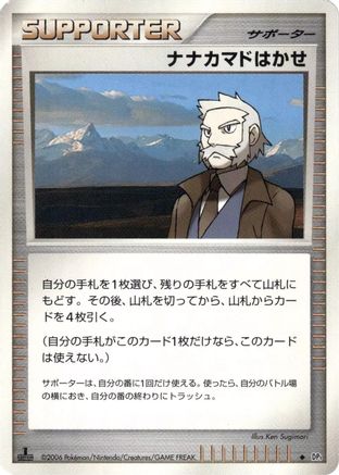 Image of Professor Rowan  - DP1 SpaceTime Creation 1st Edition