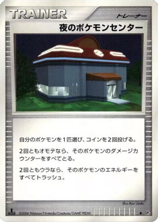 Image of Night Pokemon Center  - DP1 SpaceTime Creation Unlimited