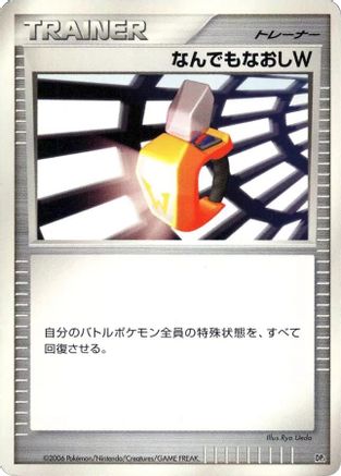 Image of Double Full Heal  - DP1 SpaceTime Creation Unlimited