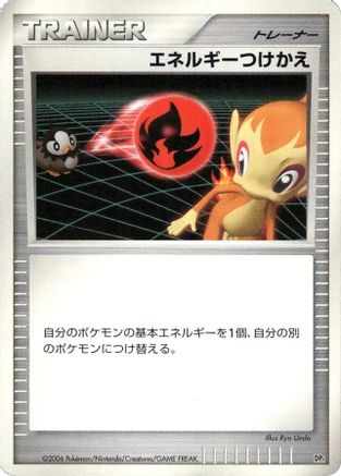 Image of Energy Switch  - DP1 SpaceTime Creation 1st Edition