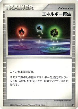 Image of Energy Restore  - DP1 SpaceTime Creation Unlimited